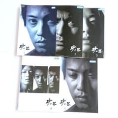 砂の器」DVD 全5巻 中居正広 松雪泰子 渡辺謙 松本清張 - メルカリ