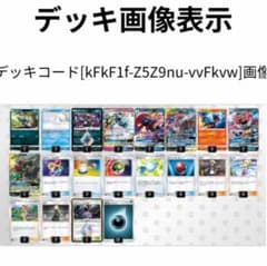 ポケモンカードアクデッキのサムネイル