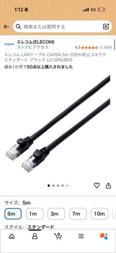 エレコム LANケーブル CAT6A 5m LD-GPA/BK5のサムネイル