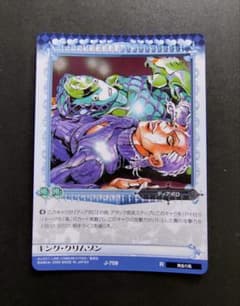 ジョジョの奇妙な冒険 ABCカード Ｊ-709 キングクリムゾン J-709 キング・クリムゾン R ジョジョの奇妙な冒険 ABC abcカード