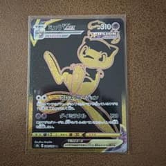 ミュウVMAX UR S8b VMAXクライマックス 280/184 - メルカリ