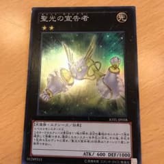 遊戯王 セイントデクレアラーのサムネイル