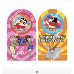 크레용 신짱 멀티 플레이트 컬렉션 사이타마 홍 전갈대 신품 미사용