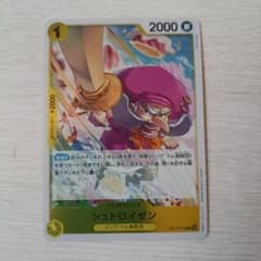 世界最強の戦士*シュトロイゼン*匿名配送のサムネイル