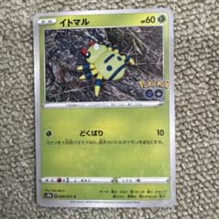 イトマル C S10b Pokémon GO 006/071　メタモン イトマル C S10b Pokémon GO 006/071 メタモンカード - メルカリ
