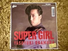 岡村靖幸 SUPER GIRL 7インチレコード シティーハンター2 岡村靖幸 SUPER GIRL 7インチレコード シティーハンター2 - メルカリ