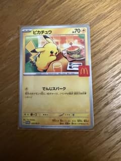 マクドナルド　プロモ　ピカチュウのサムネイル