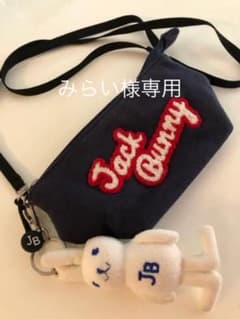 ジャックバニー可愛いポーチヾ(๑╹◡╹)ノ"のサムネイル