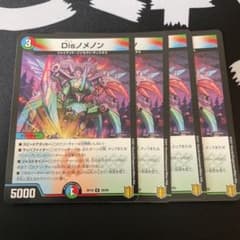dis ノメノン　デュエマのサムネイル