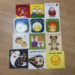人気絵本 12冊セット まとめ売り - メルカリ