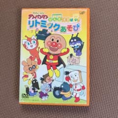 それいけ!アンパンマン げんき100ばい!リトミックあそびのサムネイル