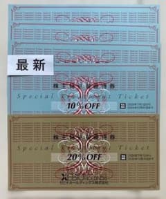最新　ゼビオホールディングス株主優待券20%OFF1枚+10%OFF4枚 ②のサムネイル
