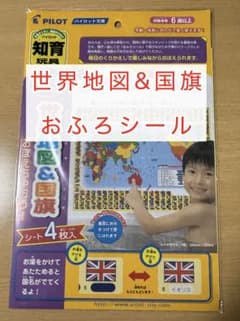 PILOT 世界地図 & 国旗 おふろ シールのサムネイル