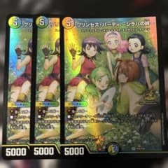 デュエルマスターズ プリンセスパーティ シラハの絆 プロモ　3枚のサムネイル