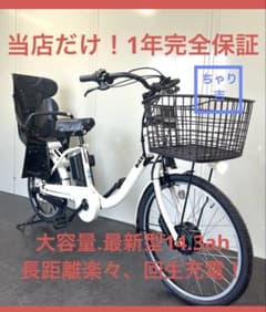1年保証 送料無料　ブリヂストン　ビッケモブdd 24インチ　電動アシスト自転車 1年保証 ブリヂストン ビッケモブdd 24インチ 大容量 電動アシスト