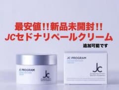 最安‼️新品‼️自由が丘クリニック JC セドナリペールクリーム30g