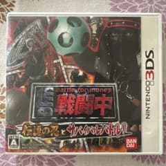 戦闘中 伝説の忍とサバイバルバトル! 3DS 動作確認済 - メルカリ