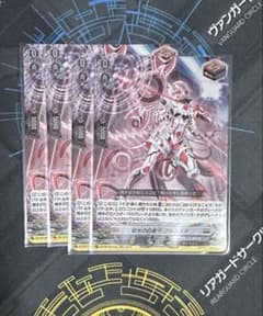 ヴァンガード RR 彗光の白星弓 ブルムスタ 4枚セット - メルカリ