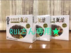 野草酵素　萬葉　3箱セットのサムネイル