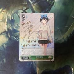 ヴァイスシュヴァルツ 更科瑠夏 SP サイン - メルカリ