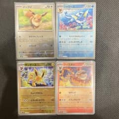 ポケモンカード イーブイ シャワーズ サンダース ブースター