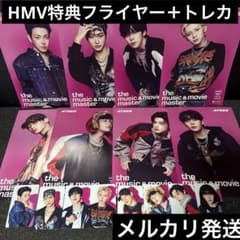 ATEEZ♡HMV特典♡フライヤー＋トレカ♡8種コンプリート - メルカリ