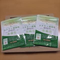 DMJえがお生活 カテキン減脂粒 3袋セットのサムネイル