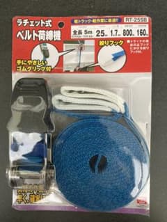 荷締機　ラチェット式　未開封　引越し　荷造り作業のサムネイル