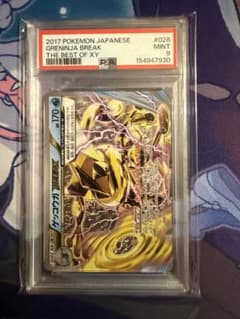 ゲッコウガ　BREAK PSA9 ゲッコウガ BREAK PSA9 - メルカリ