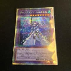 遊戯王 ティアラメンツ・ルルカロス プリズマ 未使用品のサムネイル
