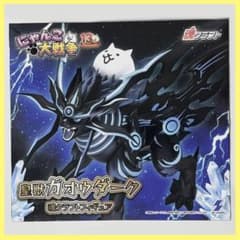 にゃんこ大戦争 皇獣ガオウダーク魂クラフトフィギュア 【ナムコ限定