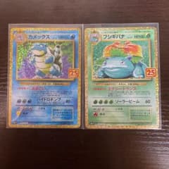 プロモカード　カメックス　フシギバナのサムネイル