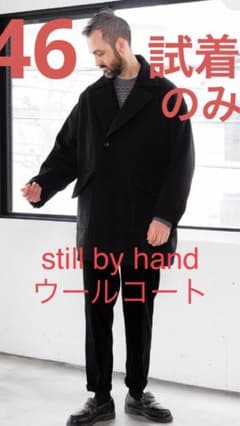 スティルバイハンド　ウールラペルドオーバーサイズコート
