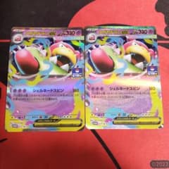 ポケモンカード メガヤドランex 16枚セット ジムプロモ c ポケモンカード メガヤドランex ジムプロモ 2枚セット - メルカリ