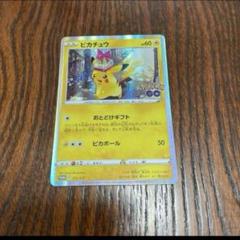 おとどけギフト　ピカチュウ　プロモ9枚セット ポケモンカード ピカチュウ おとどけギフト ピカチュウ(P)(272-S-P