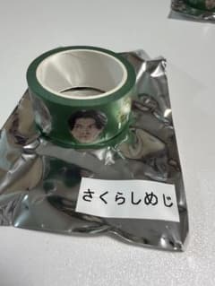 さくらしめじ EBiDAN 15th Anniversary マスキングテープのサムネイル