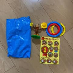 おさるのジョージ　ハッピーセットのサムネイル
