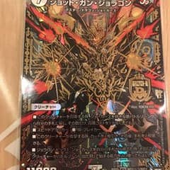 ジョットガンジョラゴン ㊙️3のサムネイル