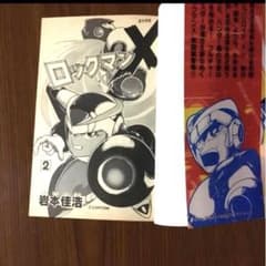 ロックマンX2 初版本 ロックマンX 第2巻 ボンボンコミックス - メルカリ