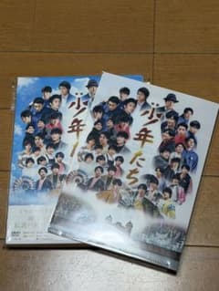 少年たち DVD 2枚組 特典クリアファイル付きのサムネイル