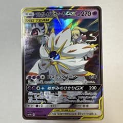 ソルガレオ&ルナアーラGX RR SM11b ドリームリーグ 020/049 - メルカリ
