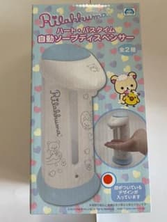 リラックマ 自動ソープディスペンサーのサムネイル
