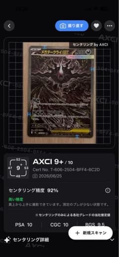 【美品】メガダークライex SAR M 拡張パック アビスアイ 114/081のサムネイル