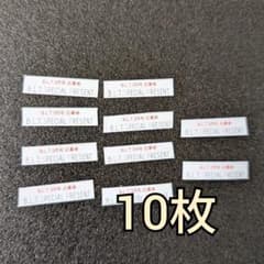 BLT 26年3月号 日向坂 乃木坂 正源司 藤嶌 渡辺 瀬戸口 応募券 10枚