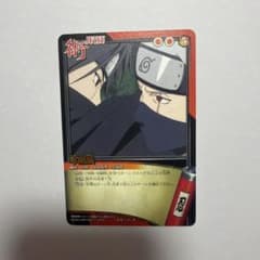 NARUTO 카드 사륜안술전-135