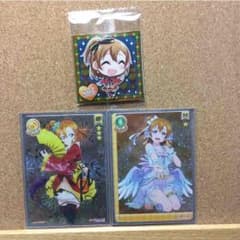 売り切りたいのでSRもつけます！ラブライブ！ スクコレ ほのか セットのサムネイル