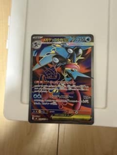 「美品」メガゲッコウガex SR MEGA 拡張パック ニンジャスピナーのサムネイル