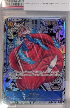 【高騰中】PSA10 バギー パラレル 漫画背景 OP09-051 高騰中】PSA10 バギー パラレル 漫画背景 OP09-051 - メルカリ