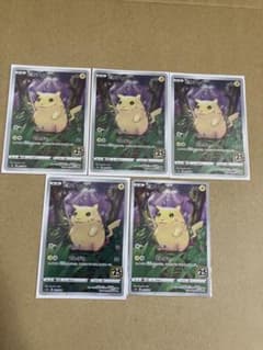 ピカチュウ 25th ANNIVERSARY COLLECTION 5枚 - メルカリ