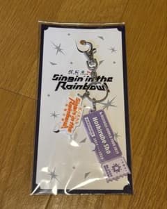 にじさんじ　星導ショウ　WORLD TOUR 広島 ラバーキーホルダー　SitR